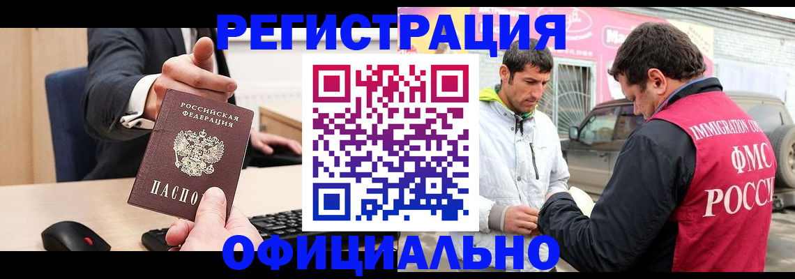 где прописаться в Харабали