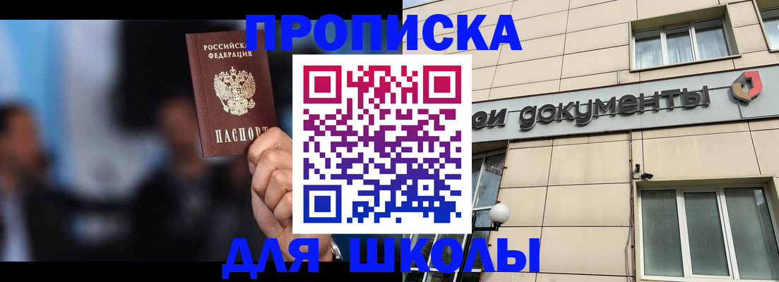 где прописаться в Харабали