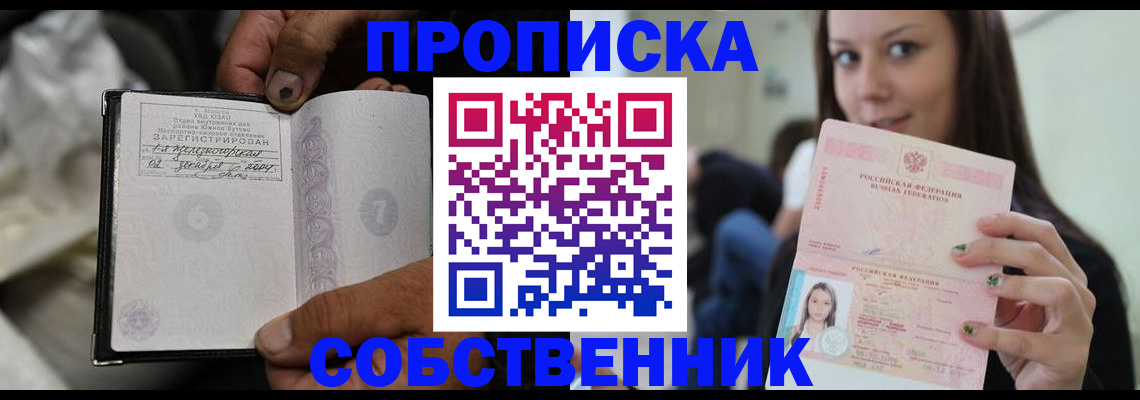 регистрация в Харабали