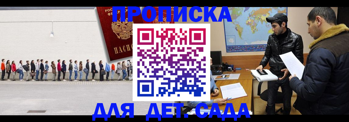 временная регистрация купить в Харабали